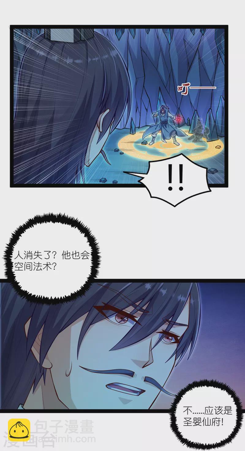 第279话 春风化骨散-第279话