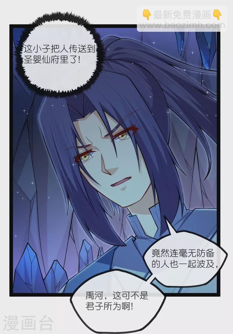 第279话 春风化骨散-第279话