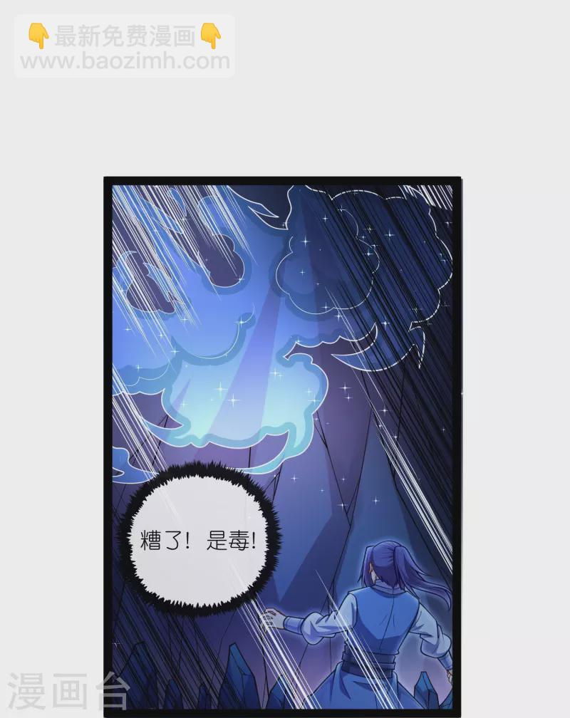 第279话 春风化骨散-第279话