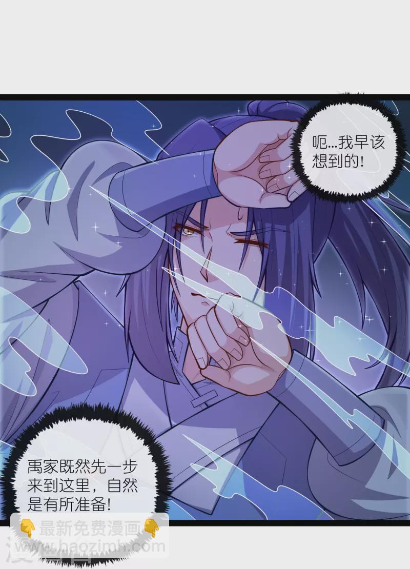 第279话 春风化骨散-第279话