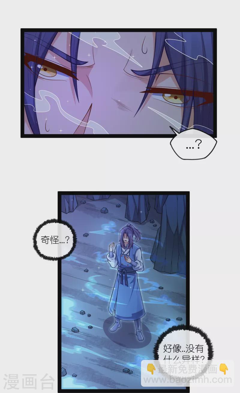 第279话 春风化骨散-第279话