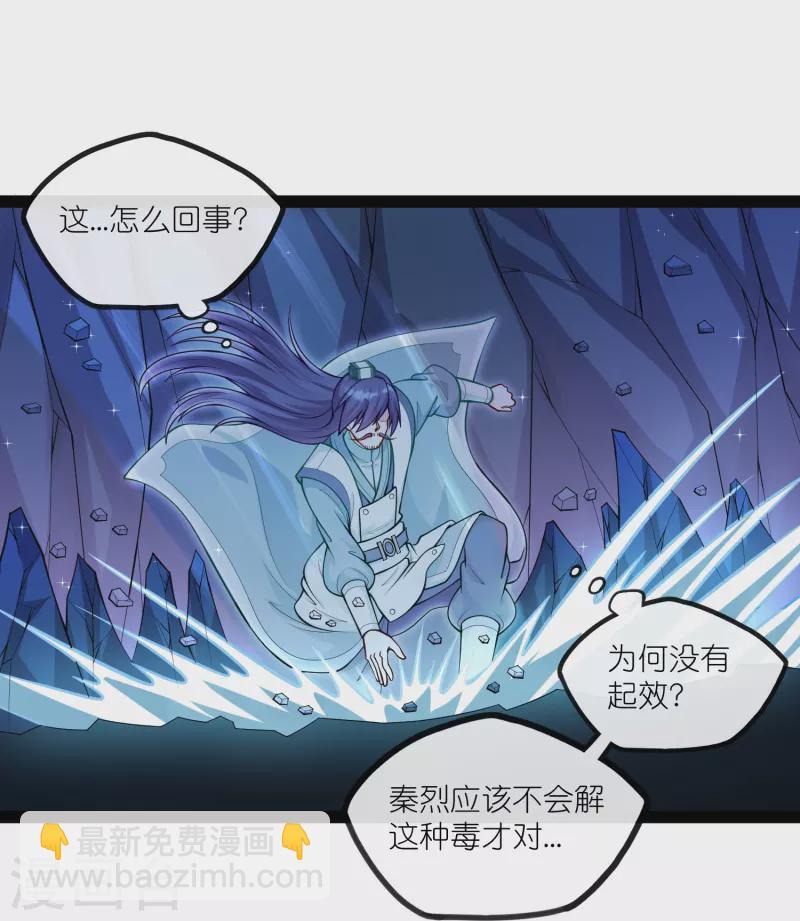 第279话 春风化骨散-第279话