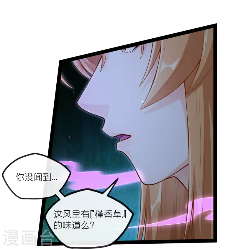第279话 春风化骨散-第279话