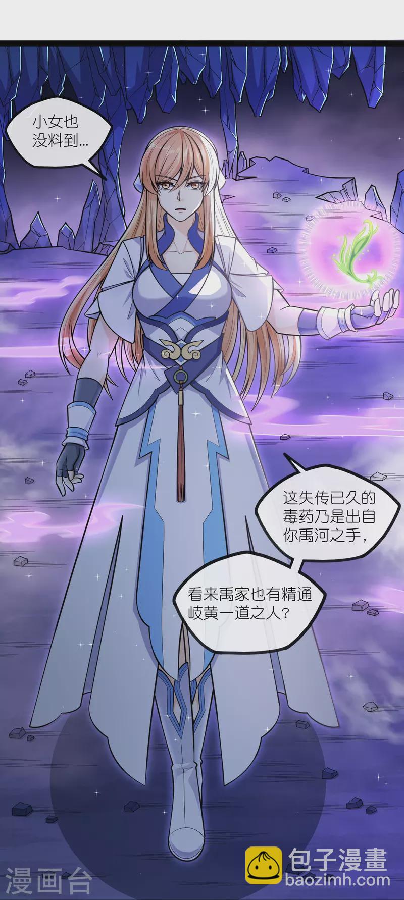 第279话 春风化骨散-第279话