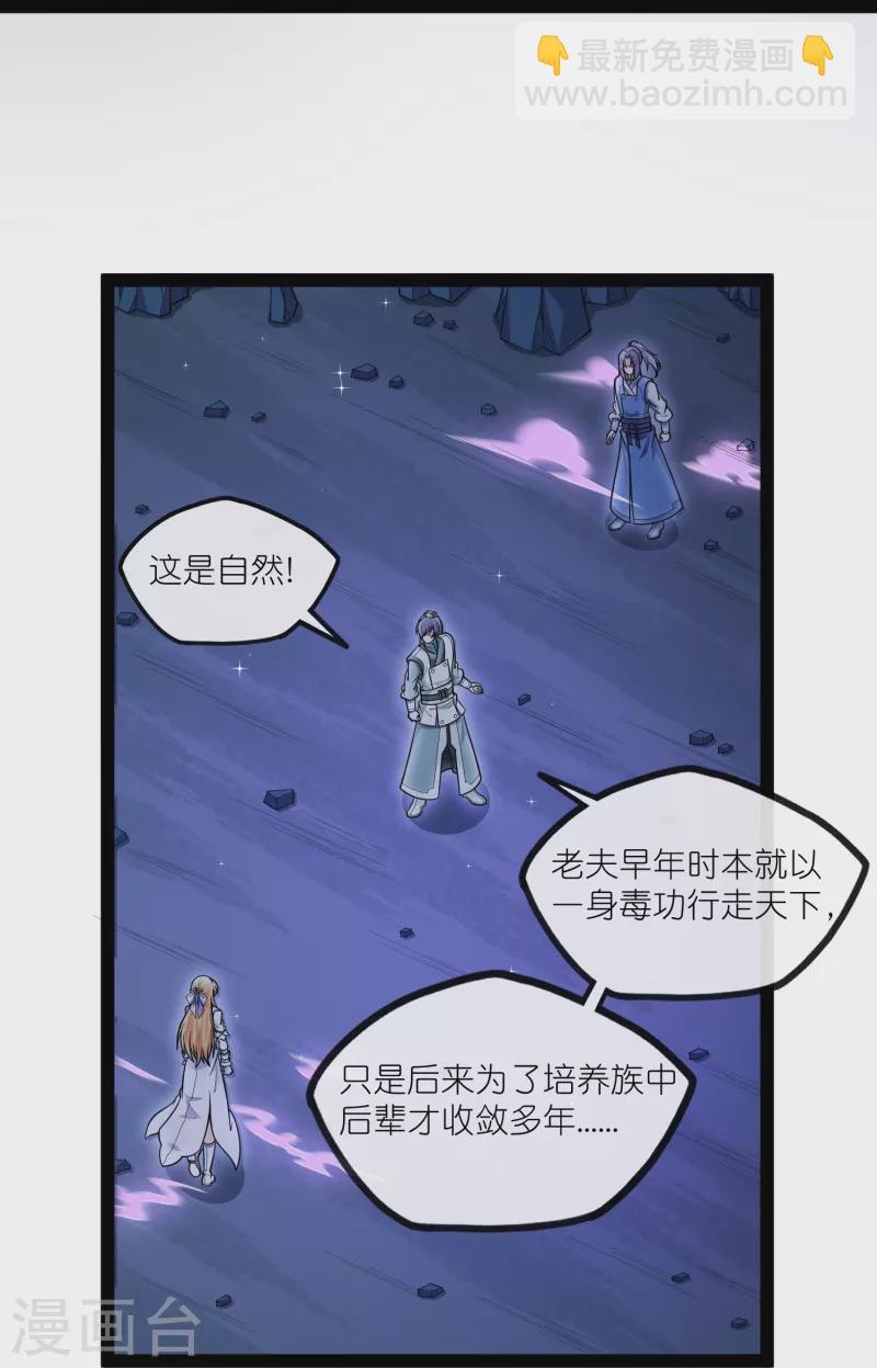 第279话 春风化骨散-第279话
