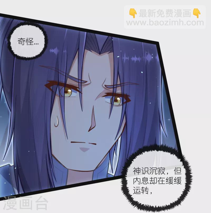 第279话 春风化骨散-第279话