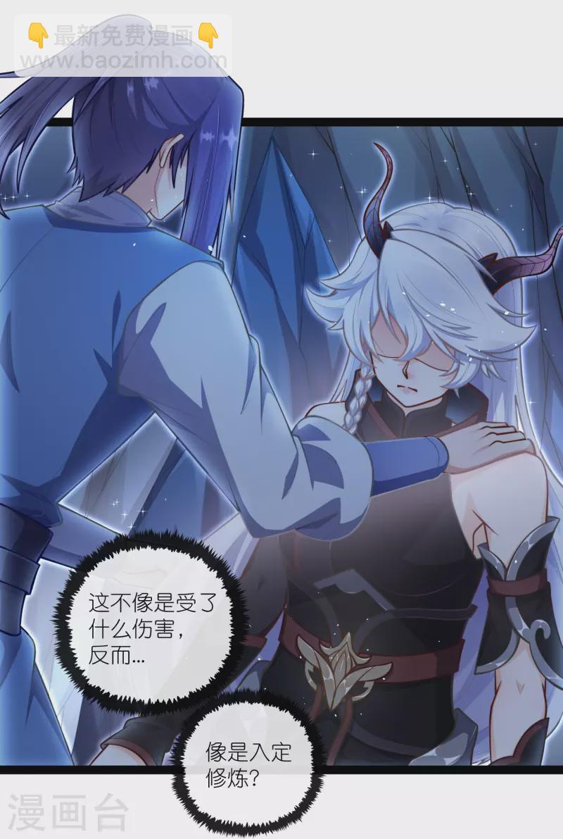 第279话 春风化骨散-第279话