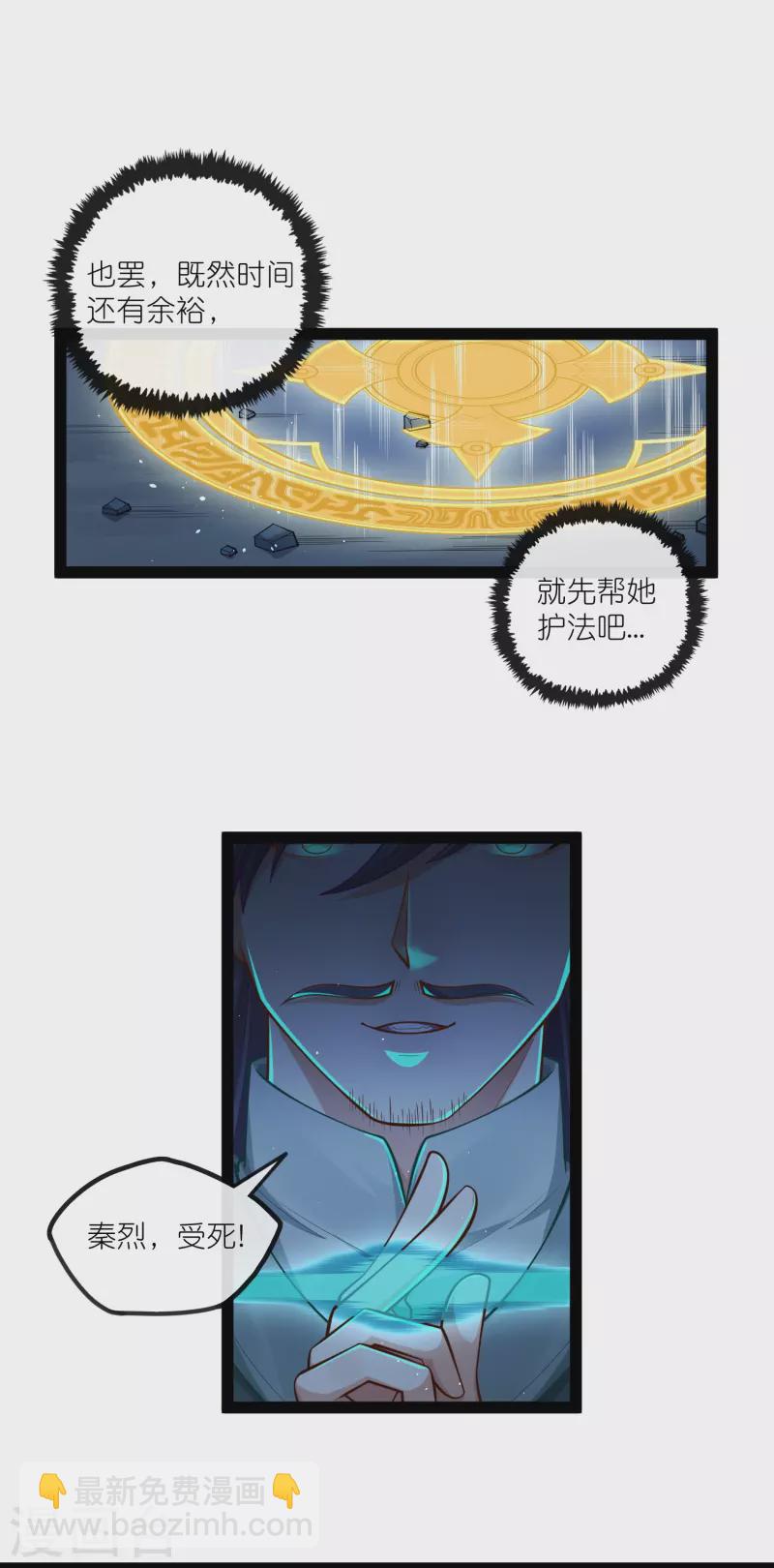 第279话 春风化骨散-第279话