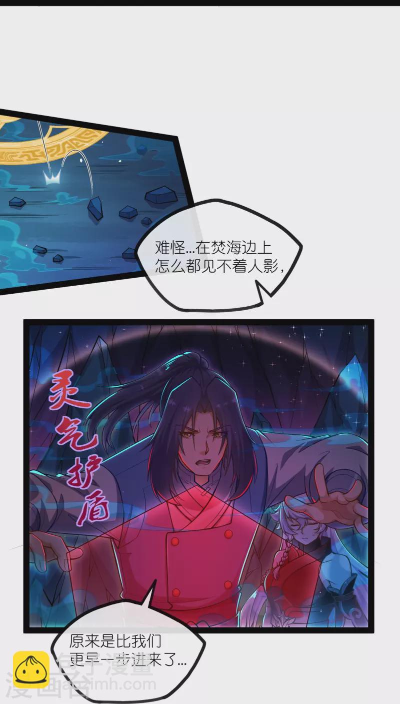 第279话 春风化骨散-第279话
