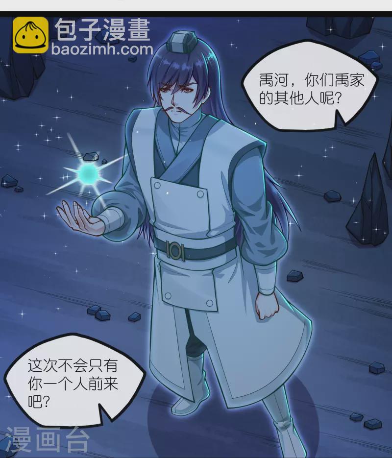第279话 春风化骨散-第279话