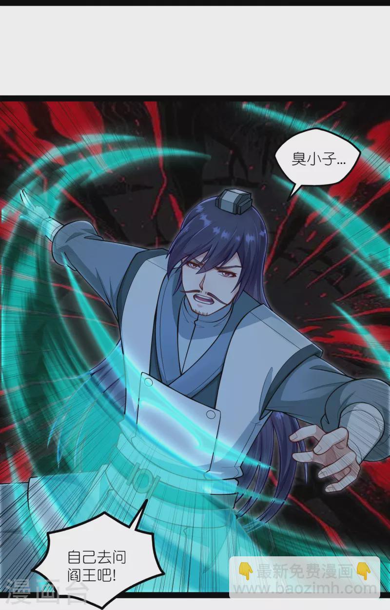 第279话 春风化骨散-第279话