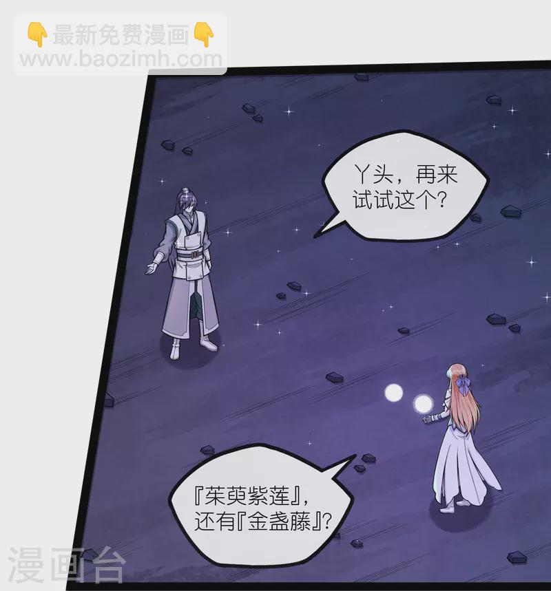 第281话 悠然试毒重伤-第281话
