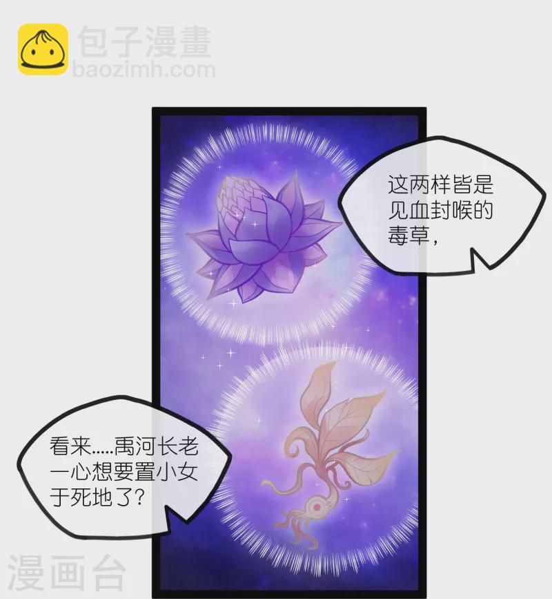 第281话 悠然试毒重伤-第281话