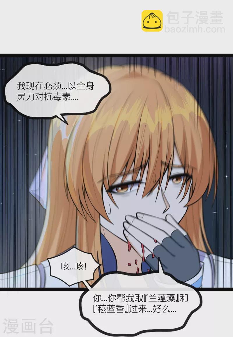 第281话 悠然试毒重伤-第281话