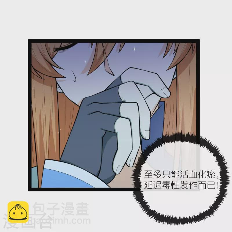 第281话 悠然试毒重伤-第281话