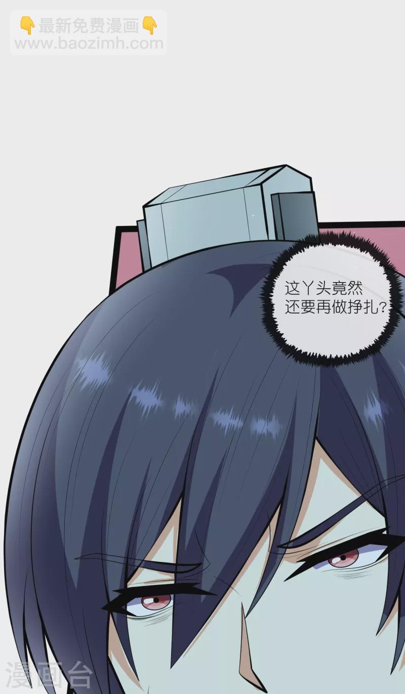 第281话 悠然试毒重伤-第281话