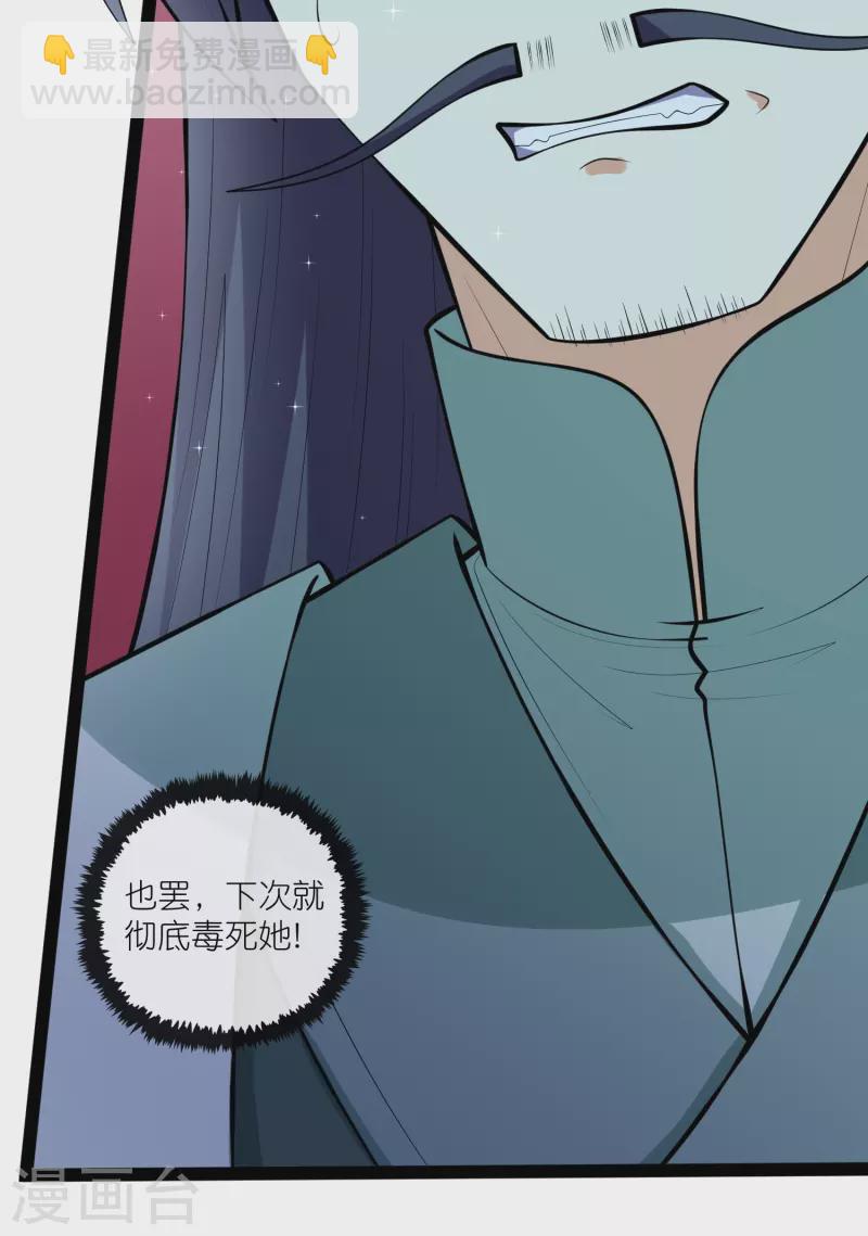 第281话 悠然试毒重伤-第281话