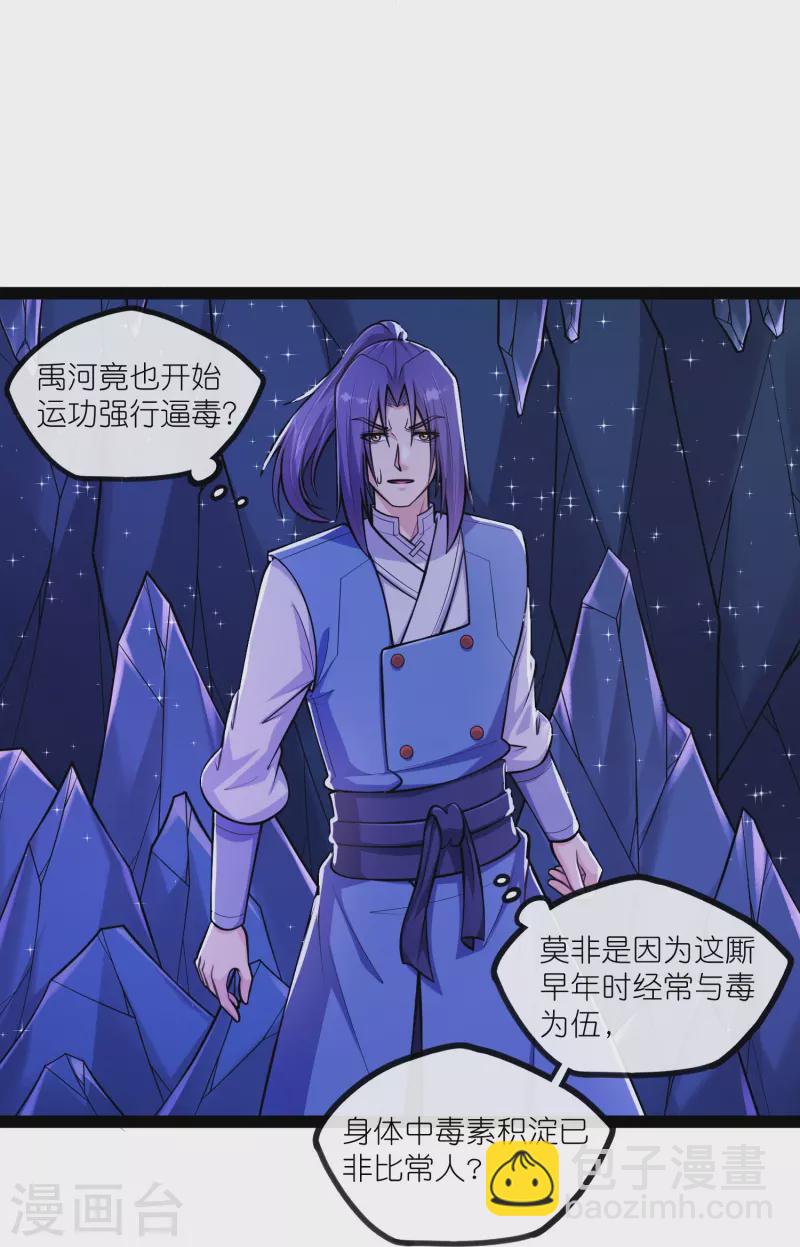 第281话 悠然试毒重伤-第281话