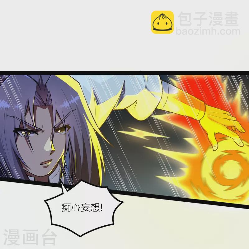 第283话 横生枝节-第283话