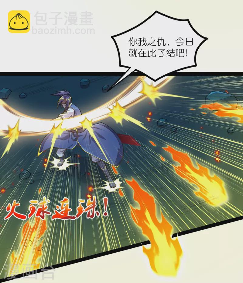 第283话 横生枝节-第283话