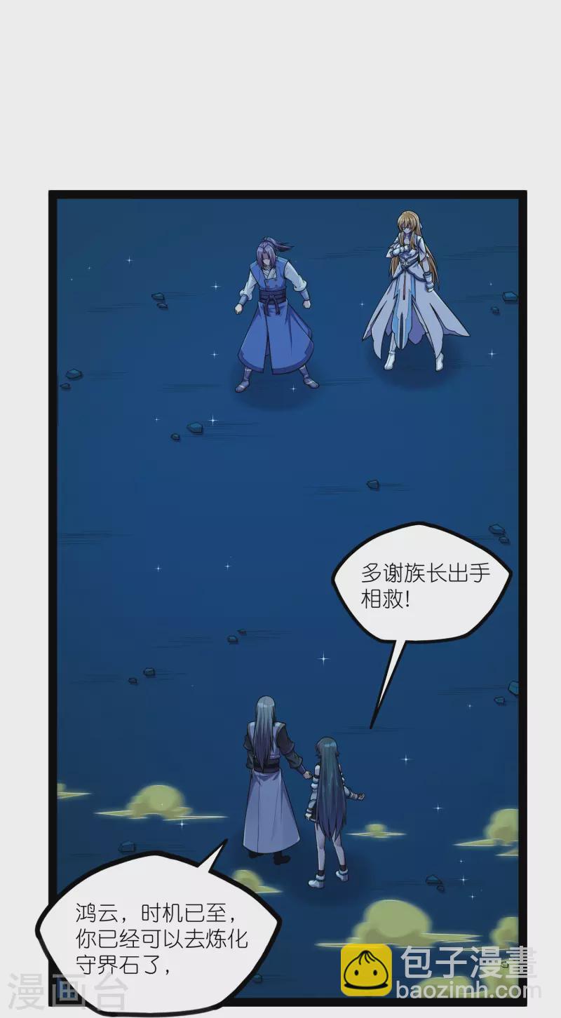 第283话 横生枝节-第283话
