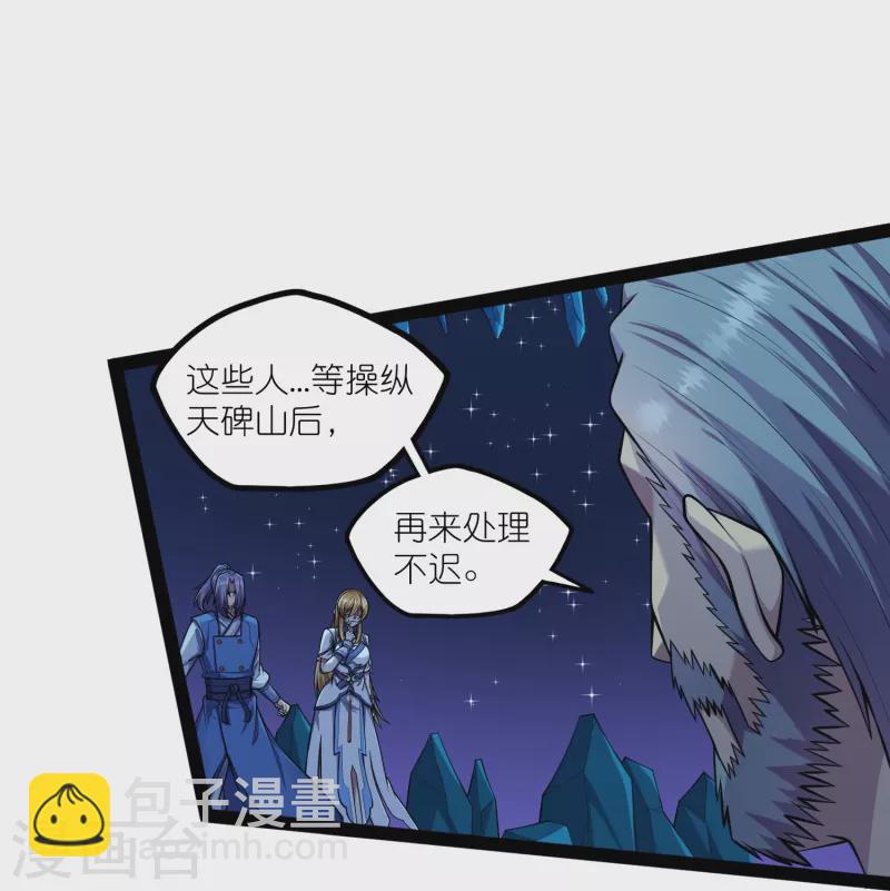 第283话 横生枝节-第283话