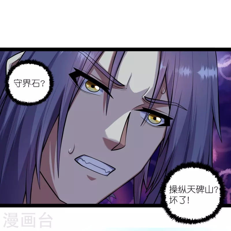 第283话 横生枝节-第283话