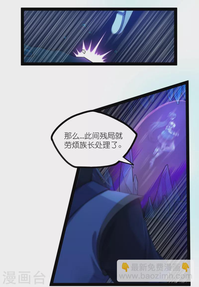 第283话 横生枝节-第283话