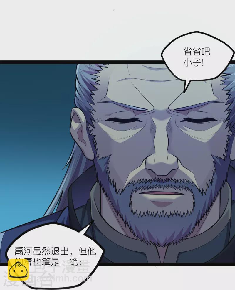 第283话 横生枝节-第283话