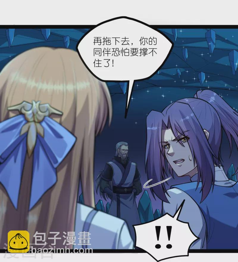 第283话 横生枝节-第283话
