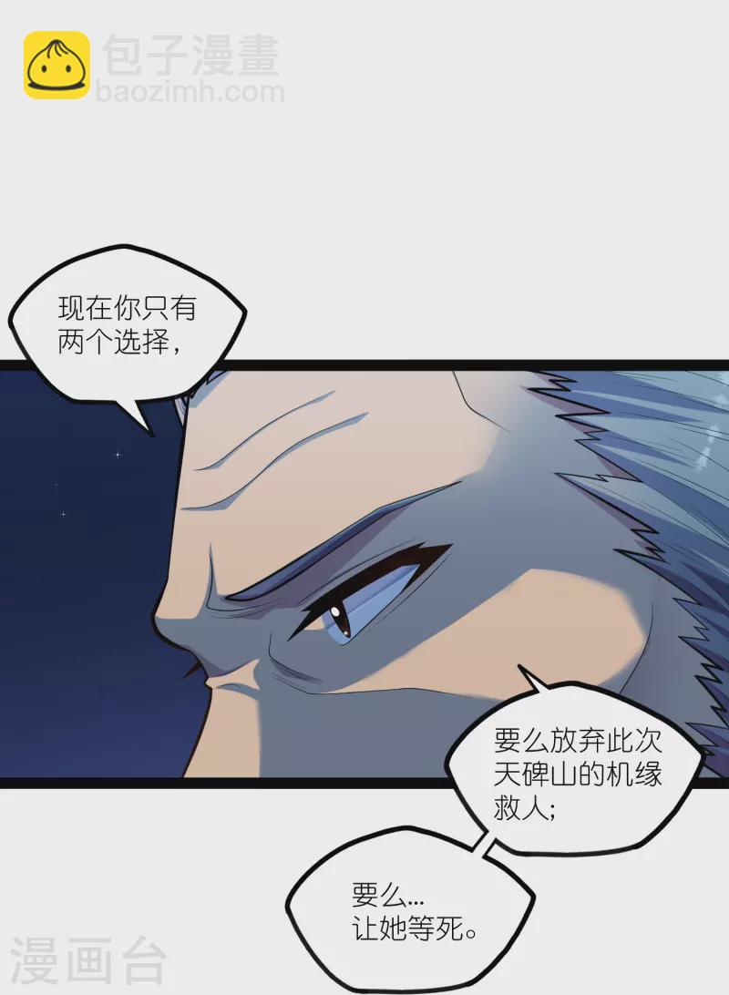 第283话 横生枝节-第283话