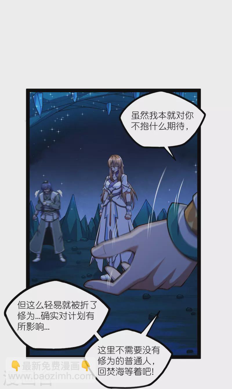 第283话 横生枝节-第283话