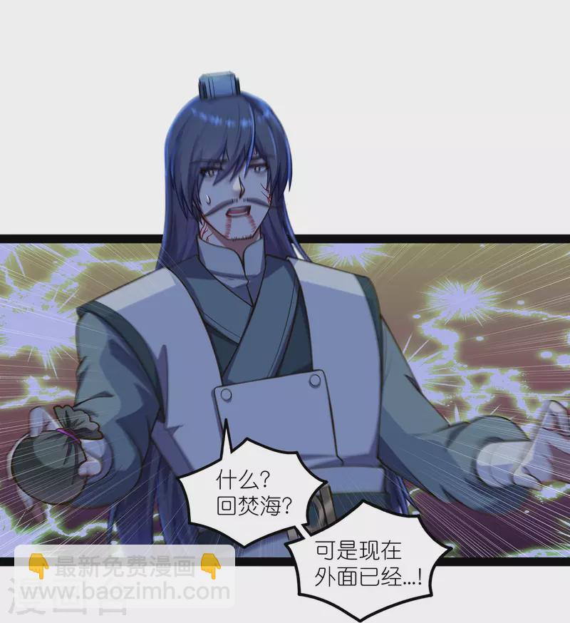第283话 横生枝节-第283话