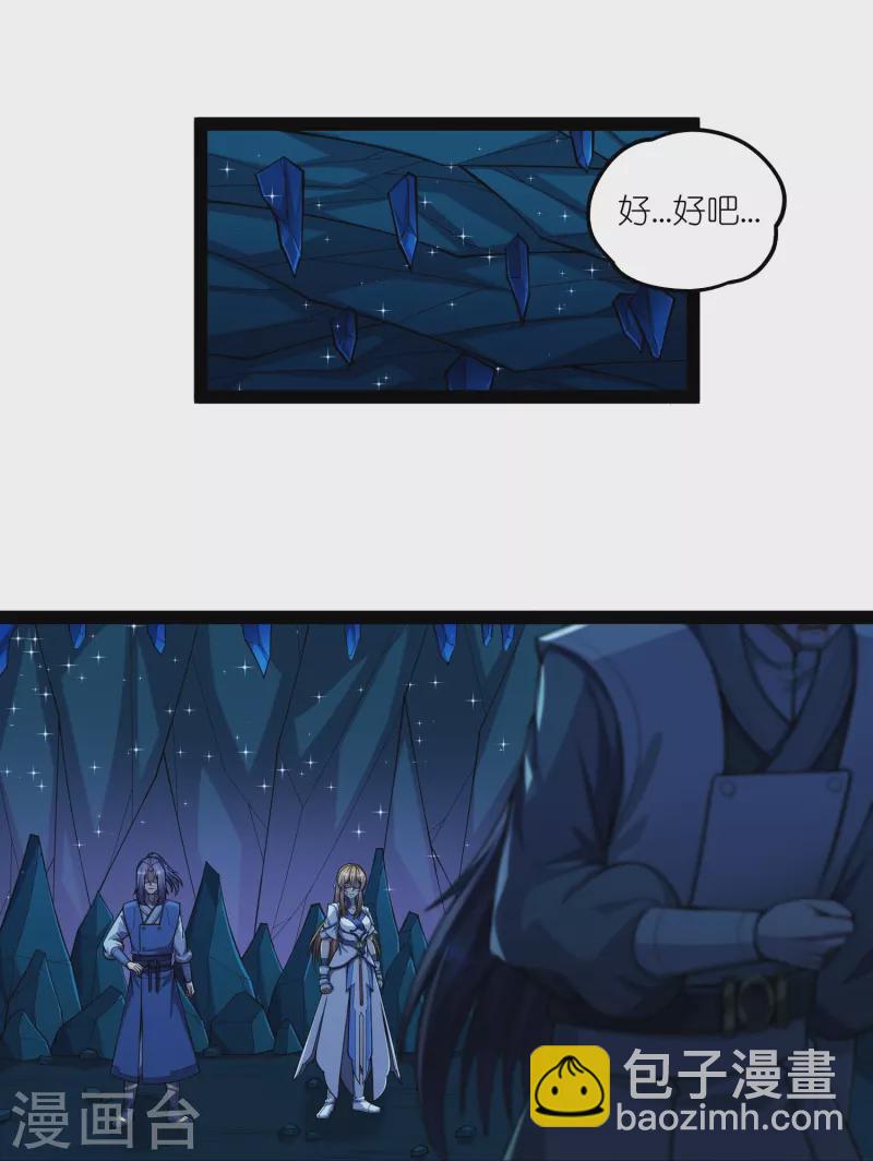 第283话 横生枝节-第283话