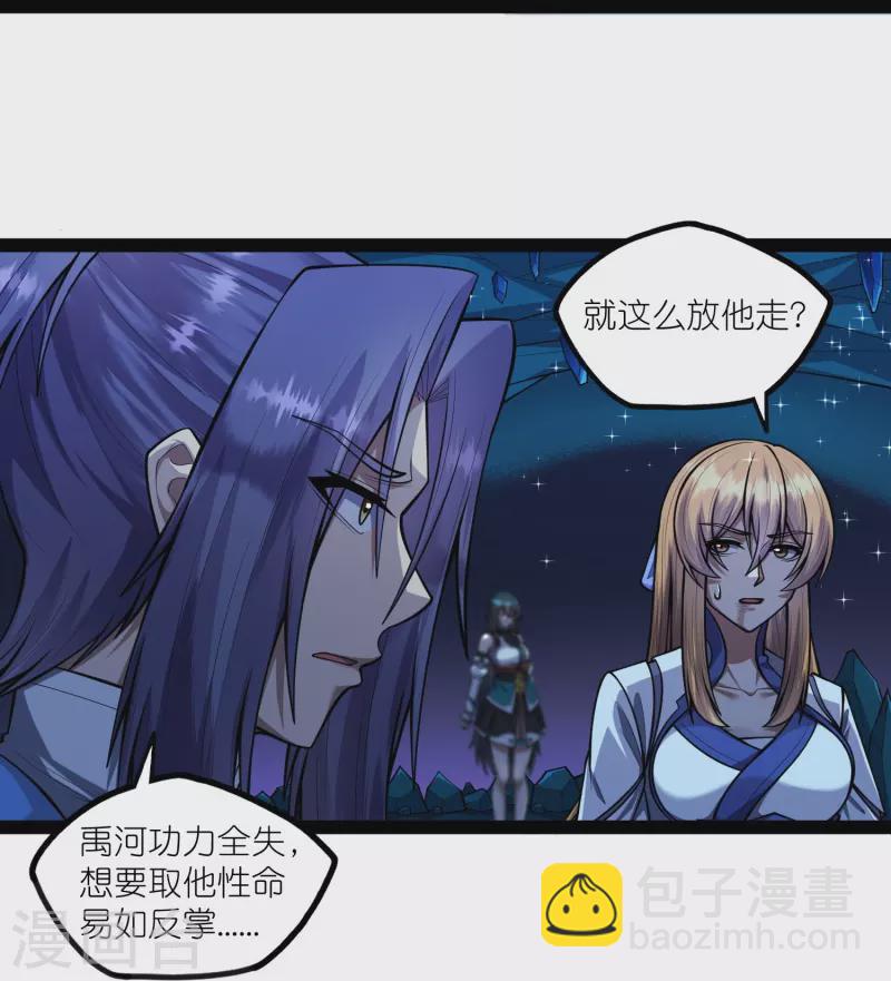 第283话 横生枝节-第283话