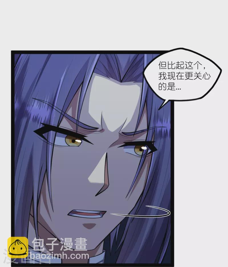 第283话 横生枝节-第283话