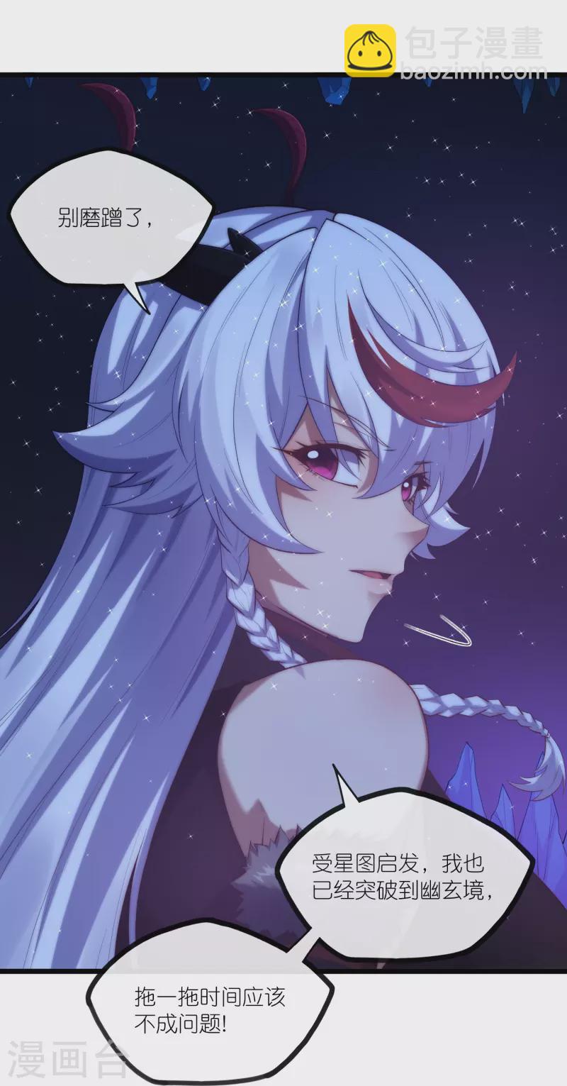 第285话 姬月相助-第285话