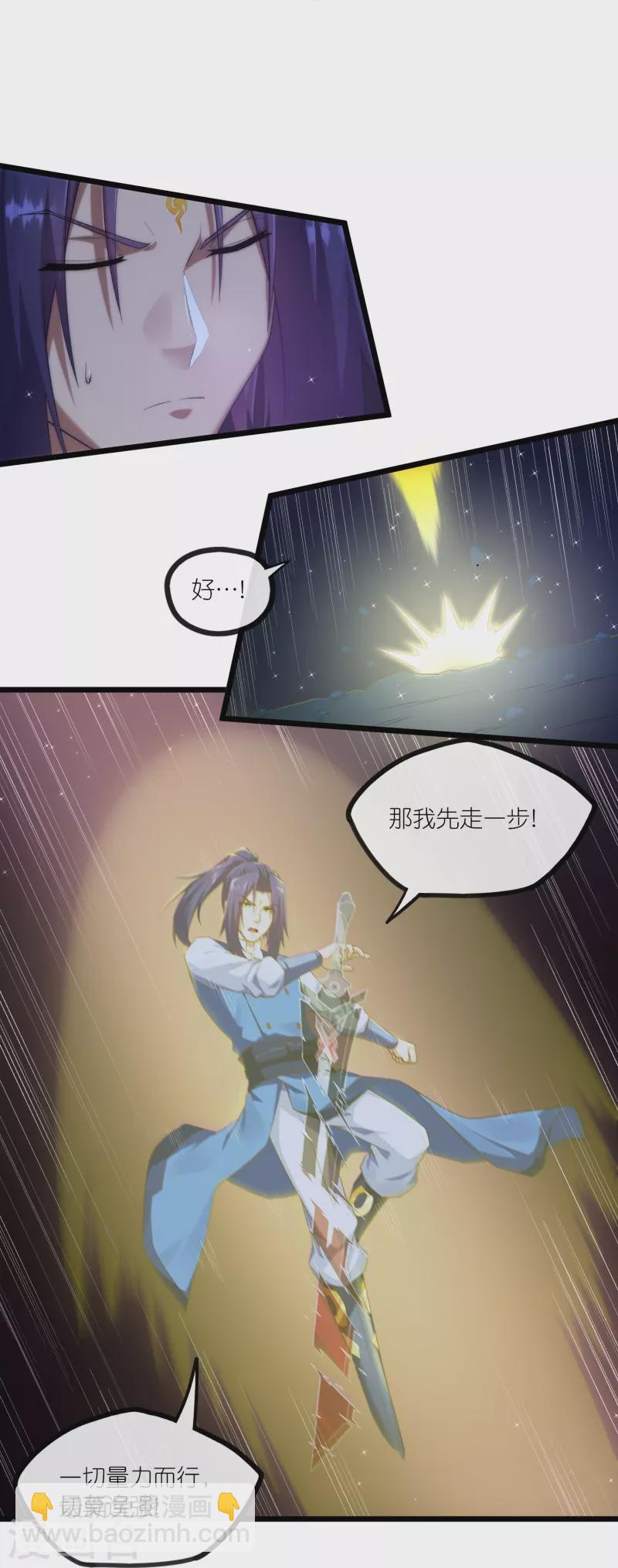 第285话 姬月相助-第285话