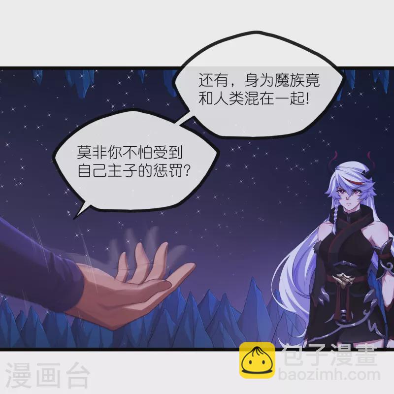 第285话 姬月相助-第285话