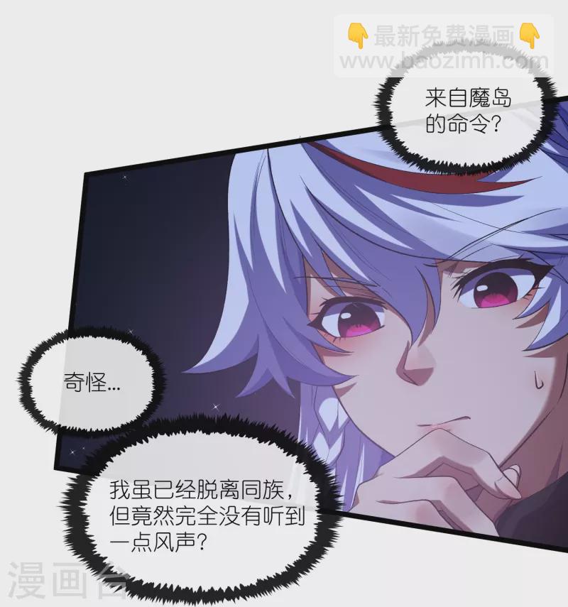 第285话 姬月相助-第285话