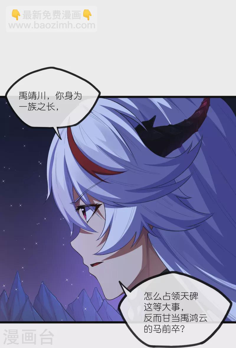 第285话 姬月相助-第285话
