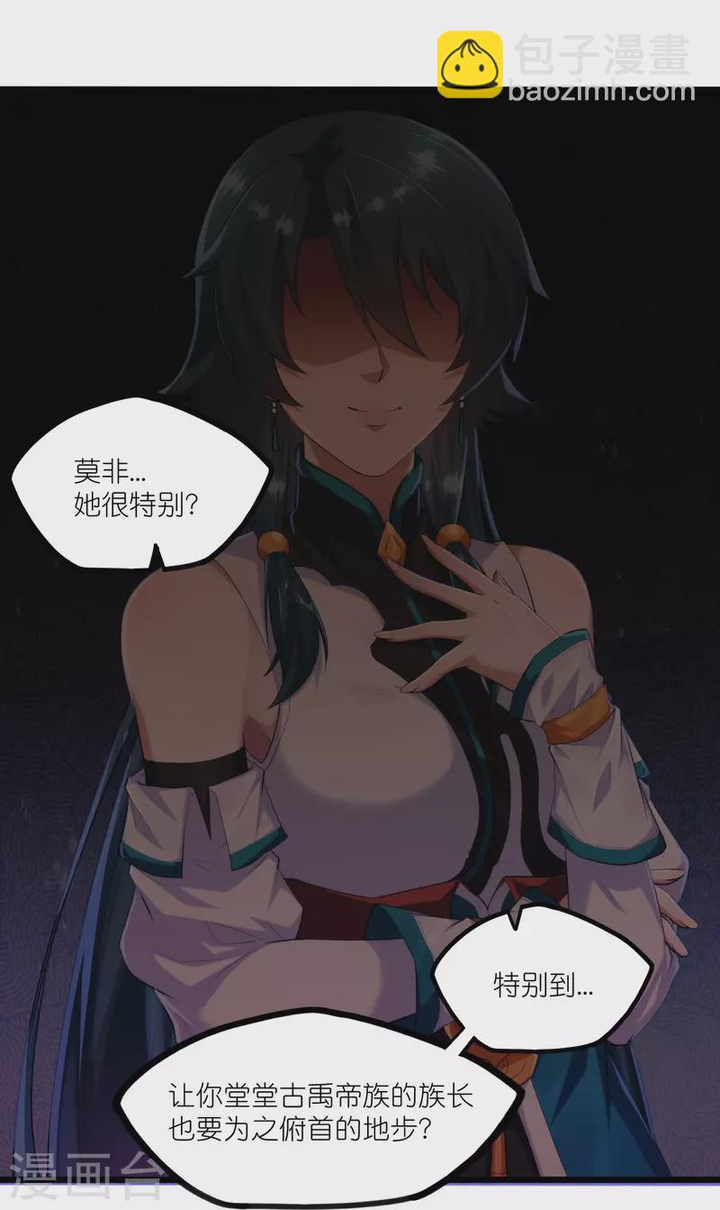第285话 姬月相助-第285话