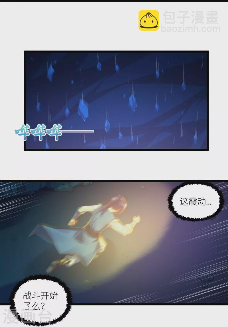 第285话 姬月相助-第285话