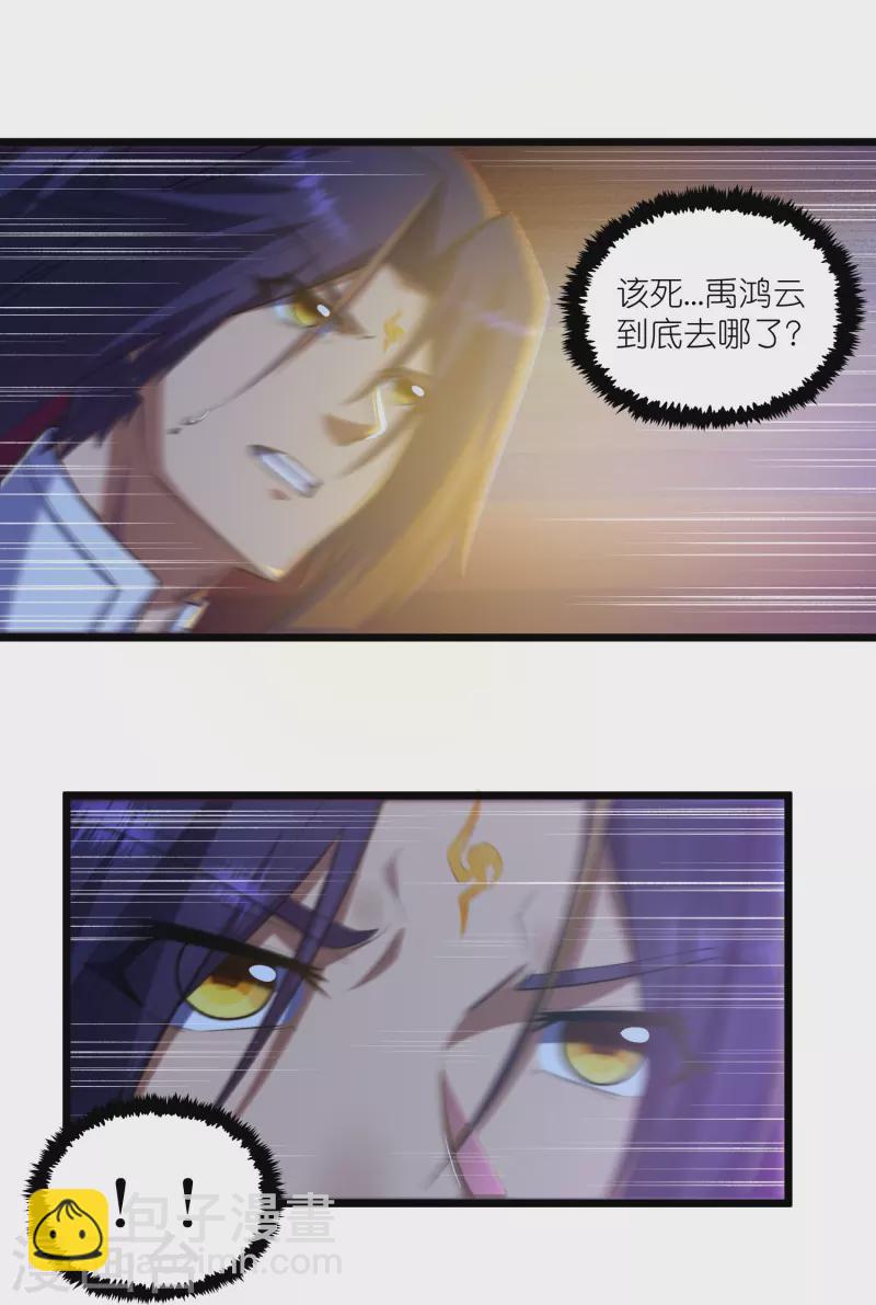 第285话 姬月相助-第285话