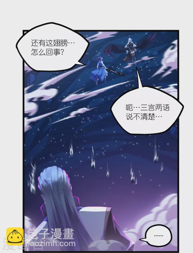 第285话 姬月相助-第285话
