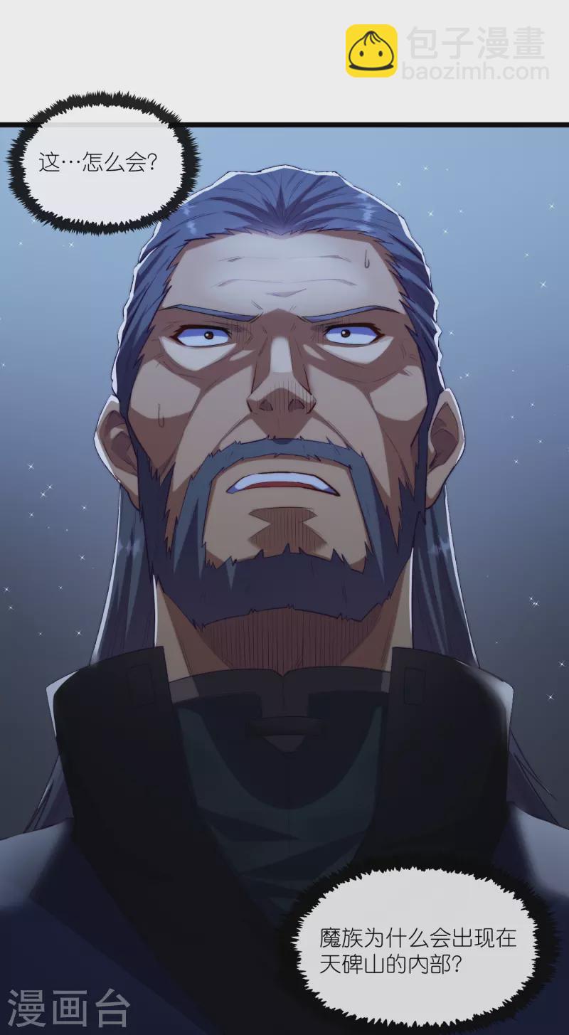 第285话 姬月相助-第285话