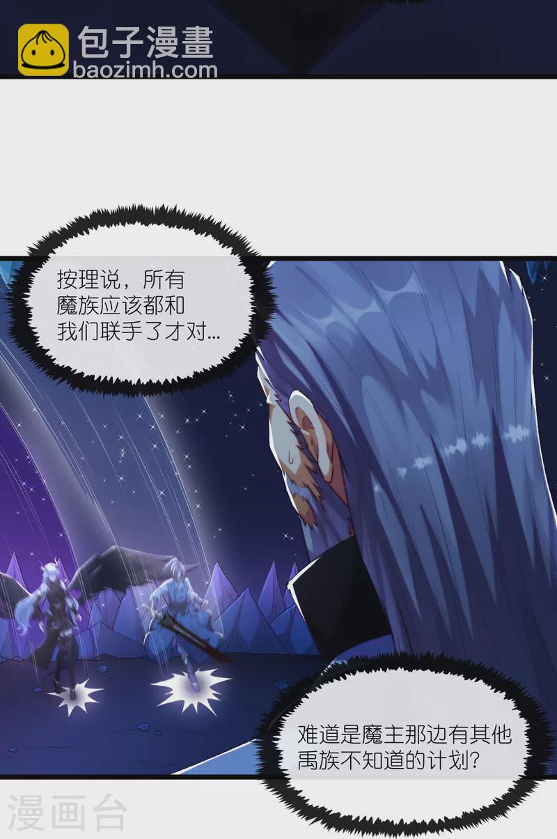 第285话 姬月相助-第285话