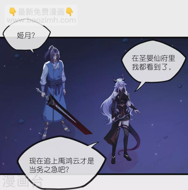 第285话 姬月相助-第285话