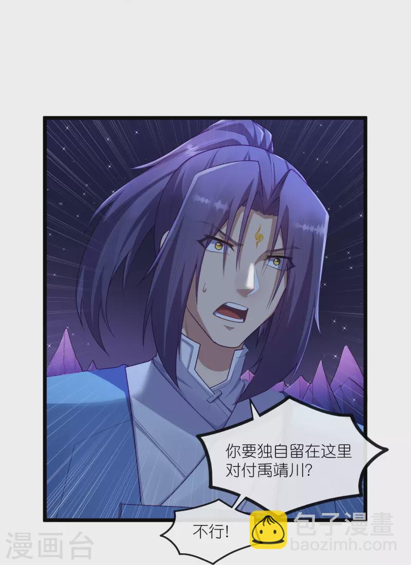 第285话 姬月相助-第285话