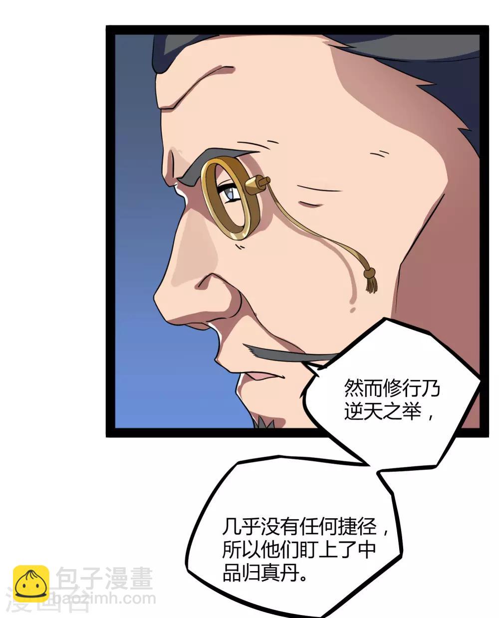 第29话 三天时间-第29话